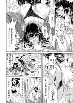 [Namezou] Ukkari Haitchatta!? Itoko to Mitchaku Game Chu (2) - page 29