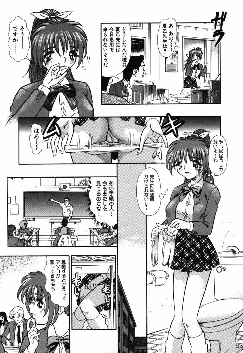 [Tomiaki Yuu] Ojiru ni Mamirete page 86 full