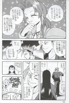 Shinuna Aerith (Final Fantasy VII) - page 4