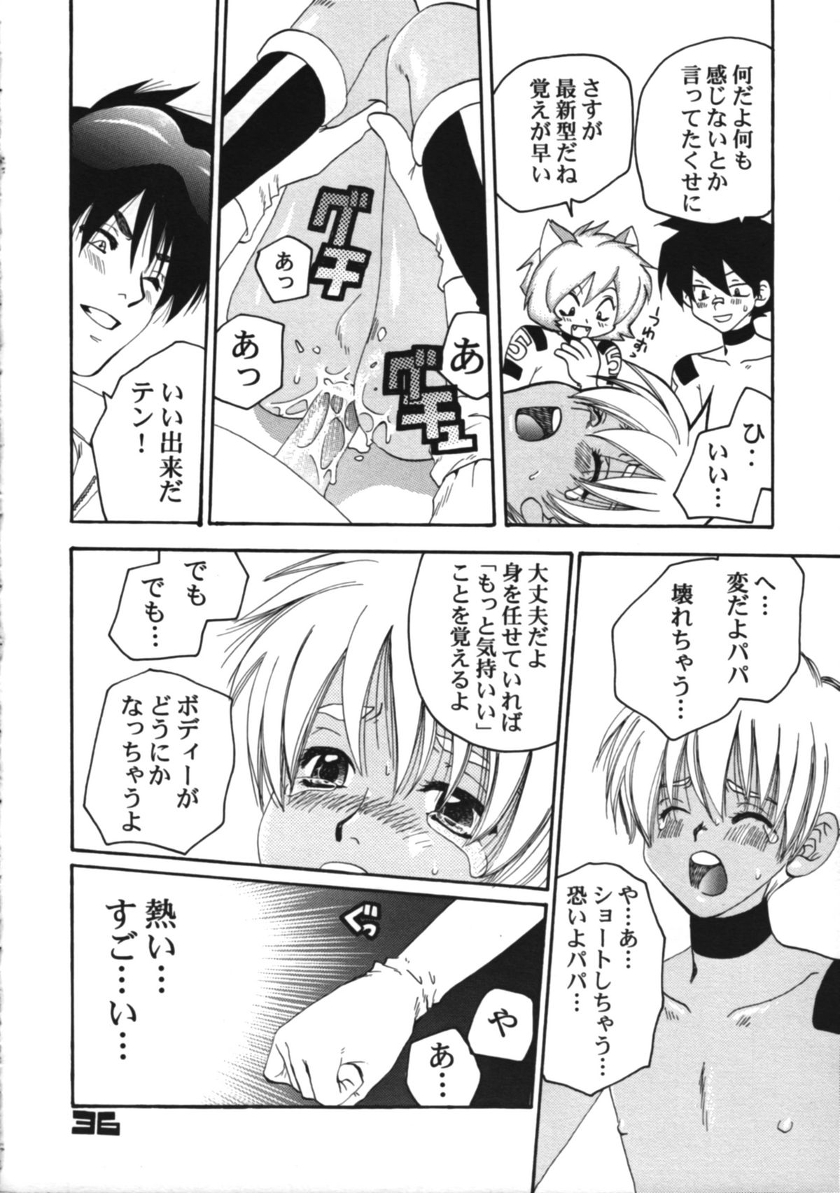 (C60) [M-Tsuushin (Ousono Wataru)] L+DOLL -Kaiteiban- page 37 full