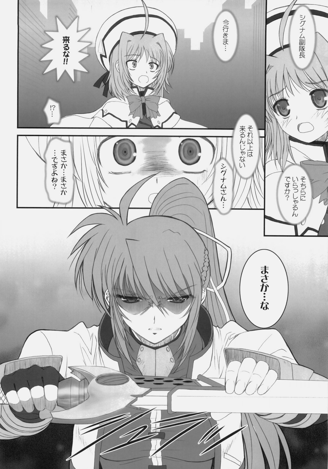 (C76) [DIEPPE FACTORY Darkside (Alpine)] FATE FIRE WITH FIRE 3 (Mahou Shoujo Lyrical Nanoha) page 32 full