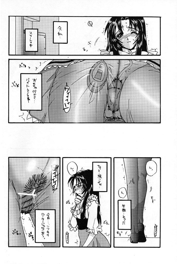 (C57) [Digital Lover (Nakajima Yuka)] Seifuku Rakuen 5 - Costume Paradise; Trial 05 (Kizuato) page 21 full