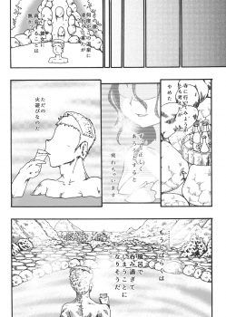 (C91) [Ver.Mimizuk (COmizuk)] Murasa Minamitsu no Tonogata Jijou (Touhou Project) - page 23