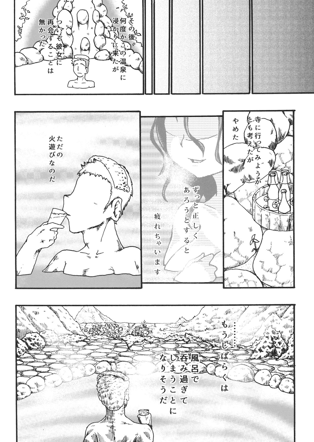(C91) [Ver.Mimizuk (COmizuk)] Murasa Minamitsu no Tonogata Jijou (Touhou Project) page 23 full