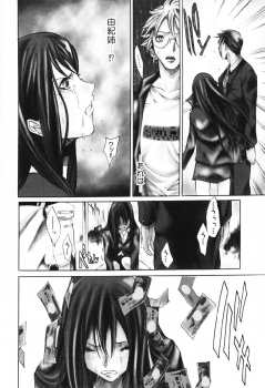 [Kentarou] Migawari Body - page 26