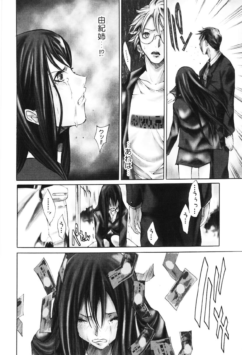 [Kentarou] Migawari Body page 26 full