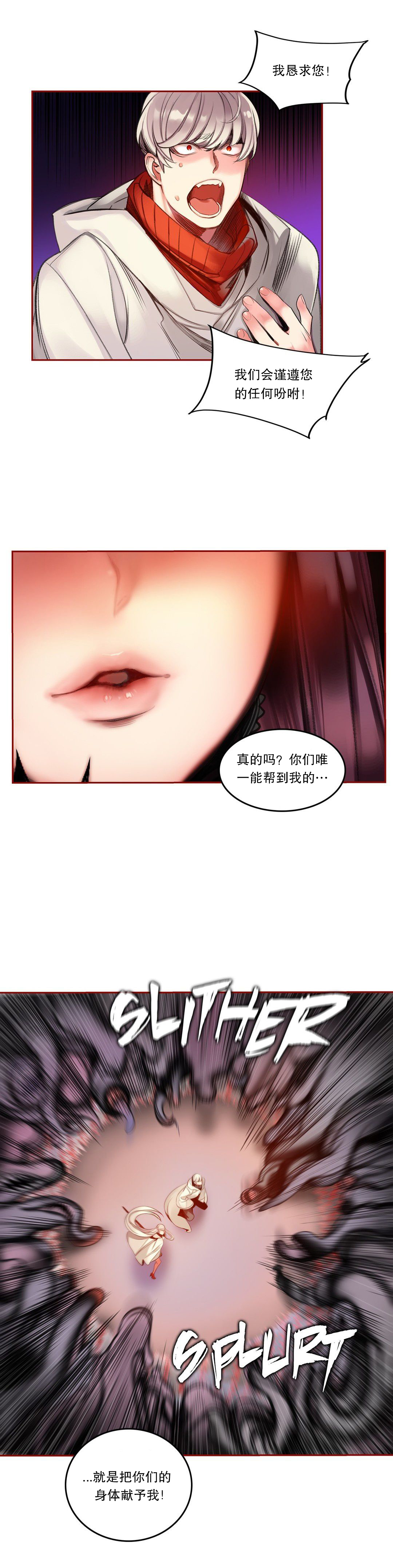 [Juder] Lilith`s Cord (第二季) Ch.61-64 [Chinese] [aaatwist个人汉化] [Ongoing] page 87 full