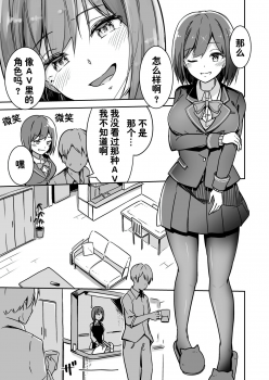 [Taketate Kakeya (Takeya)] Rin Fiction (Nijisanji) [Chinese] [西子凛汉化组] [Digital] - page 27