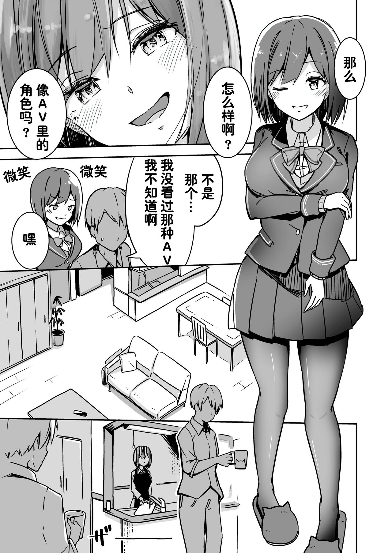 [Taketate Kakeya (Takeya)] Rin Fiction (Nijisanji) [Chinese] [西子凛汉化组] [Digital] page 27 full