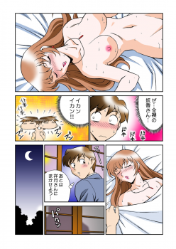 [Yusura] Onna Reibaishi Youkou 4 - page 26