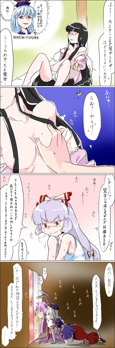 [Matchuri] てるもこセックス (Touhou Project) page 3 full