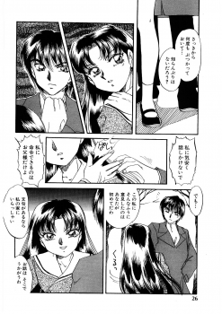 [Nakafusa Momo] Himitsu no Tobira - page 25