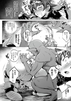 [Anthology] Kukkoro Heroines Vol. 4 [Digital] - page 32
