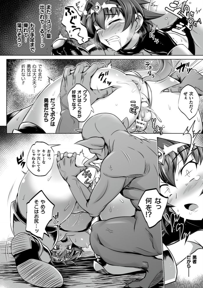 [Anthology] Kukkoro Heroines Vol. 4 [Digital] page 32 full