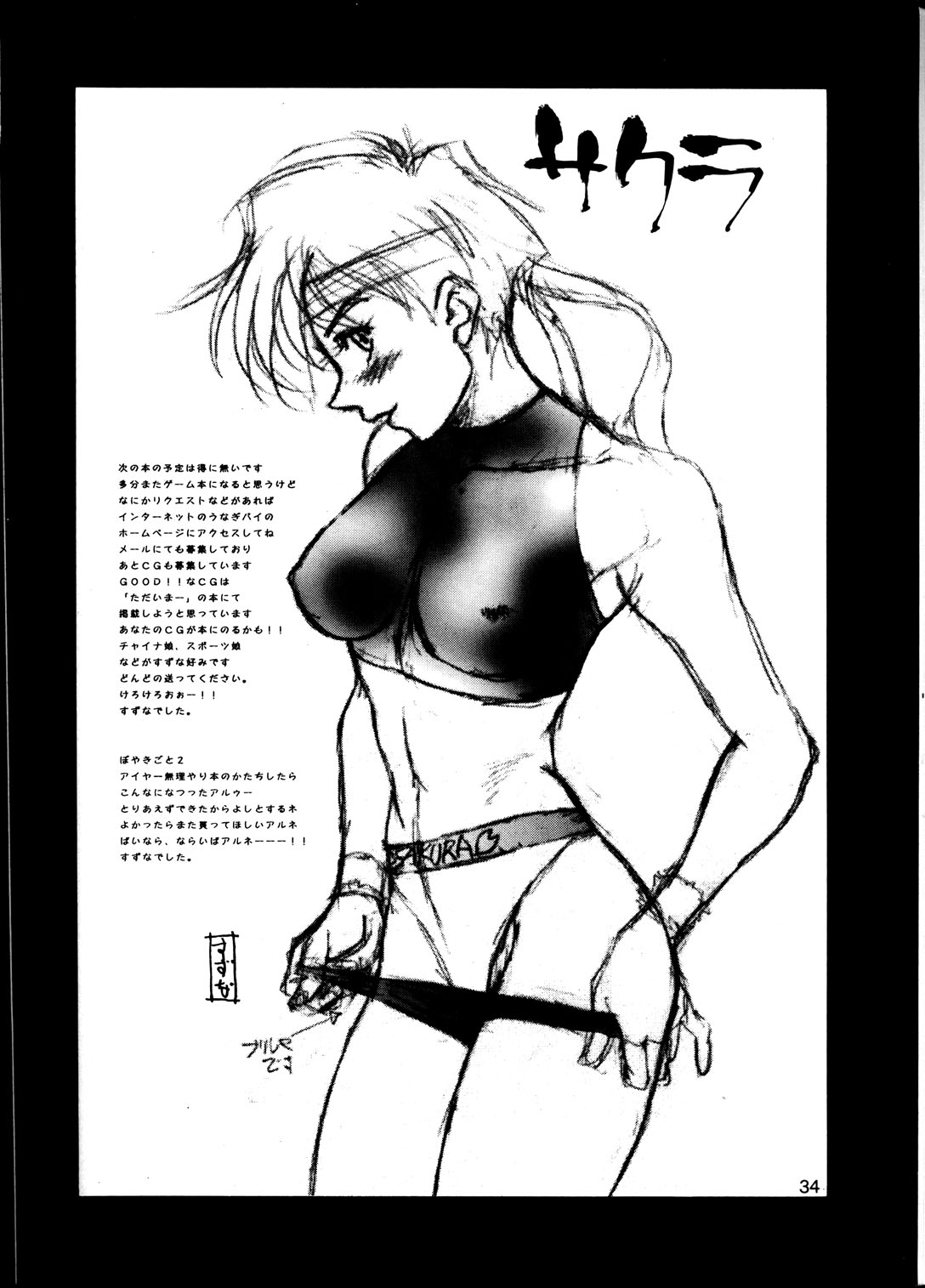 (C53) [Aruto-ya (Suzuna Aruto)] Tadaimaa 6 (King of Fighters, Samurai Spirits [Samurai Shodown]) page 35 full
