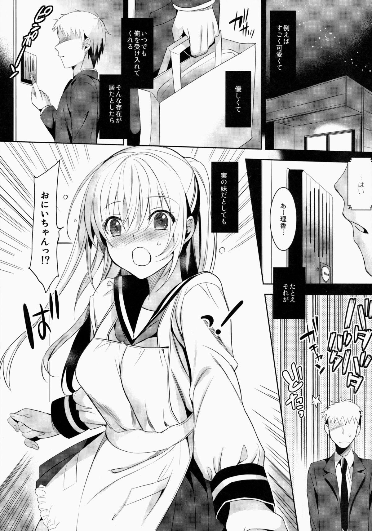 (C86) [abgrund (Saikawa Yusa)] IMOUTO COLLECTION page 66 full