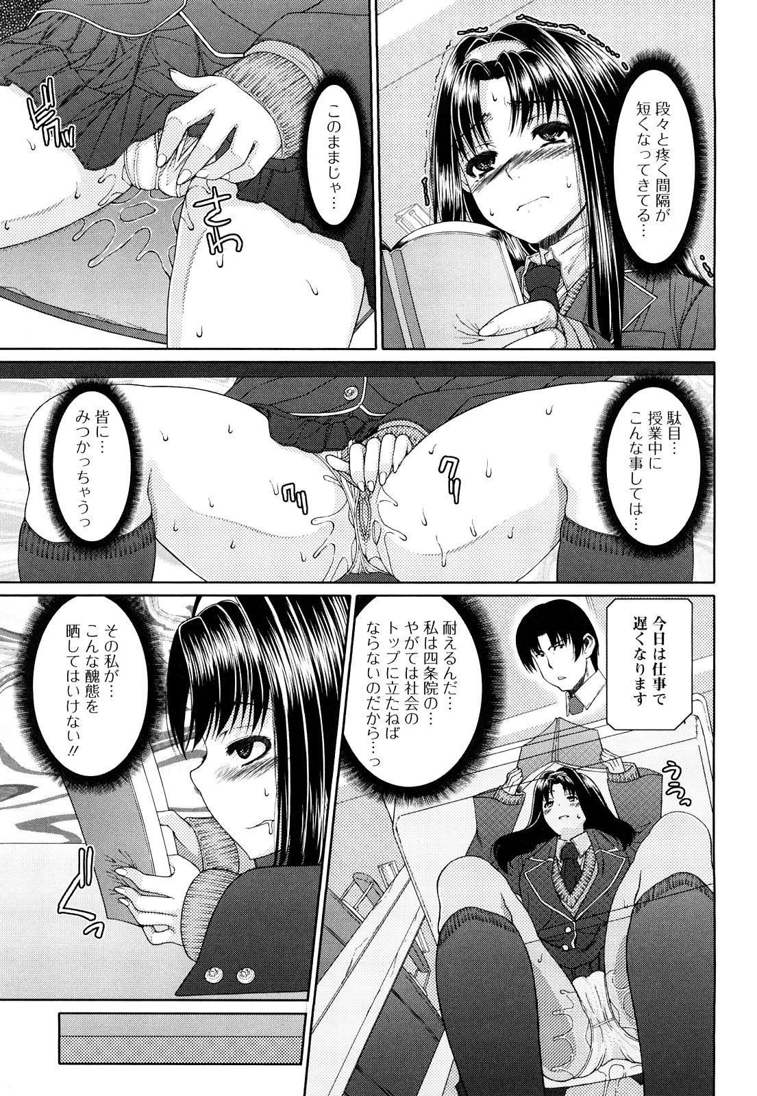 [Yoshida Inuhito] Siskano page 25 full