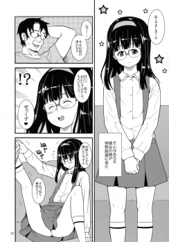 (C76) [Evork Festa (Drain, Inoue Nanaki)] Suntan Girl 14 - page 11