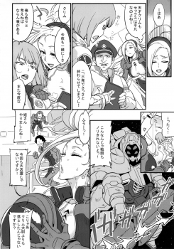 (C88) [Aroma Gaeru (Numahana)] Salamandra no Ugomeku Yoru (Gundam: G no Reconguista) - page 4