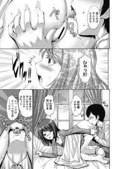 [Nishikawa Kou] Imouto ha Erobana ga osuki [Digital] - page 9