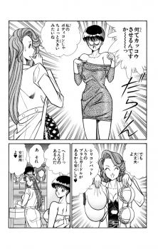 [Inui Haruka] Nousatsu! Panty Kyoushi Ranmaru 2 - page 22