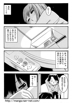 [Ikamatsu] Oshirini Itazura - page 6