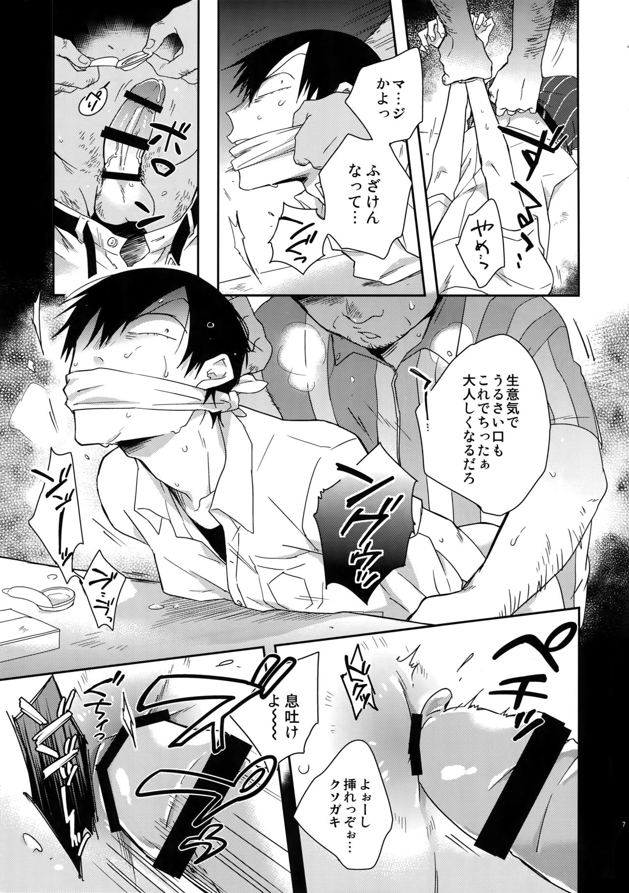 (Zenkai Cadence 10) [Hone Shaburi-tei (Nakaore Porkbits)] Hakkou Shounen (Yowamushi Pedal) page 6 full