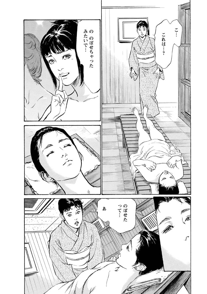 [Tomisawa Chinatsu, Hazuki Kaoru] My Pure Lady Vol.12 page 96 full