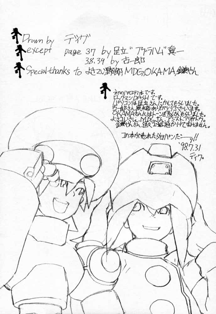 [Taion] ROLLER DASH!! (Rockman / Mega Man) page 13 full