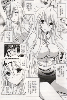 (SC49) [SONIC WINTER (Tsukishima Kai)] 2010 nen no Marilyn (Gakuen Mokushiroku Highschool of The Dead) - page 7