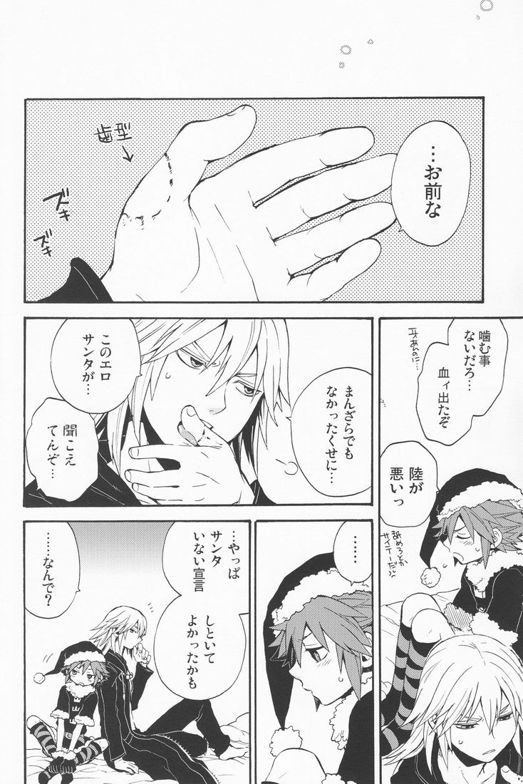 (C77) [Ssize (Sam)] Shinyuu wa Santa Claus (Kingdom Hearts) page 38 full