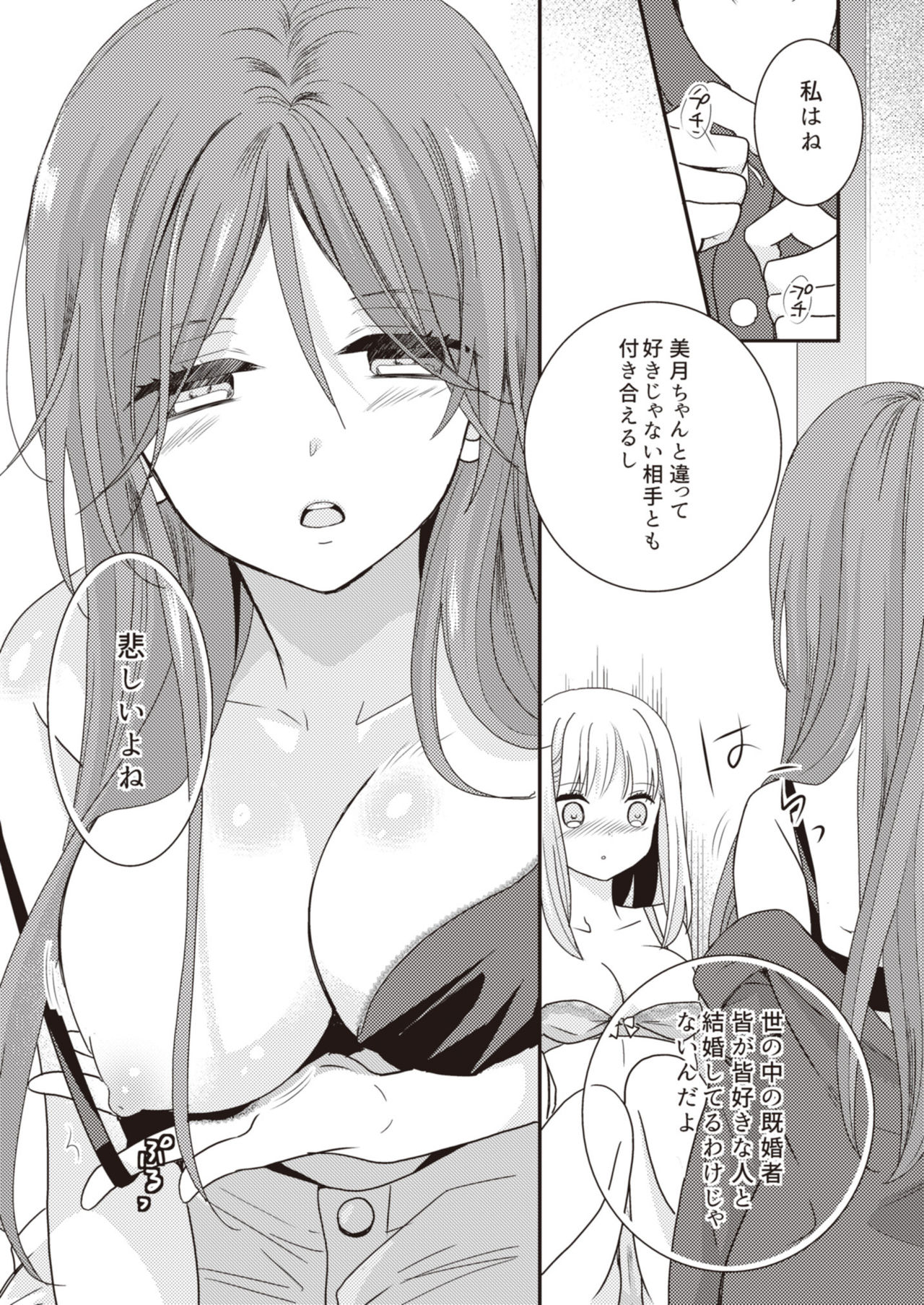 [Lilium Ladies (Various)] Lady x Lady [Digital] page 69 full