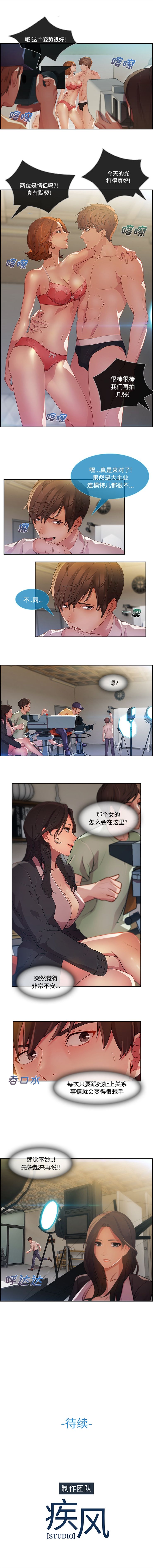 長腿姊姊 1-48 中文翻译（完结） page 62 full