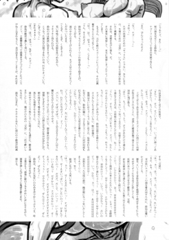 (C77) [Kakumei Seifu Kouhoushitsu (Kamiya Suzuka, RADIOHEAD)] Lunatic Udon (Touhou Project) [English] [biribiri] - page 27