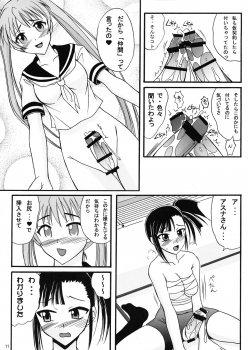 (C69) [Hijouguchi (TEI-OH-K-TAKAMURO)] Mahou Seito Asuna x Setsuna! (Mahou Sensei Negima!) - page 11