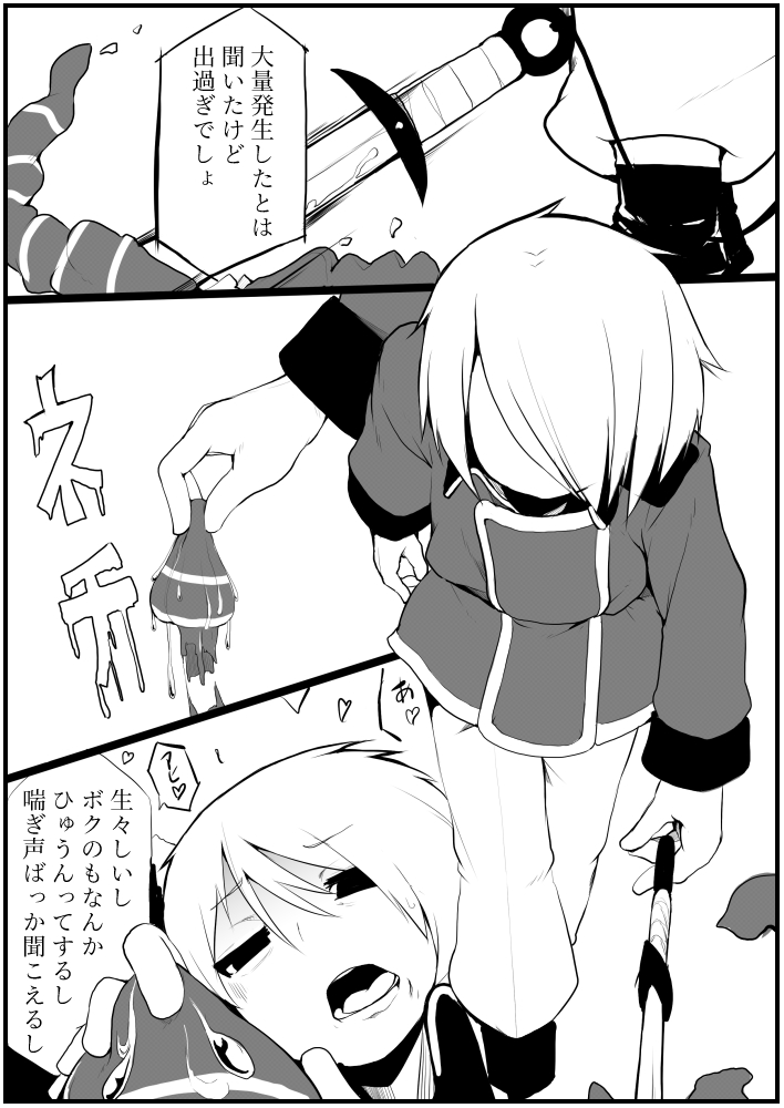 [千凰、dei] お仕事任せてください! (魔女えっち2) page 7 full