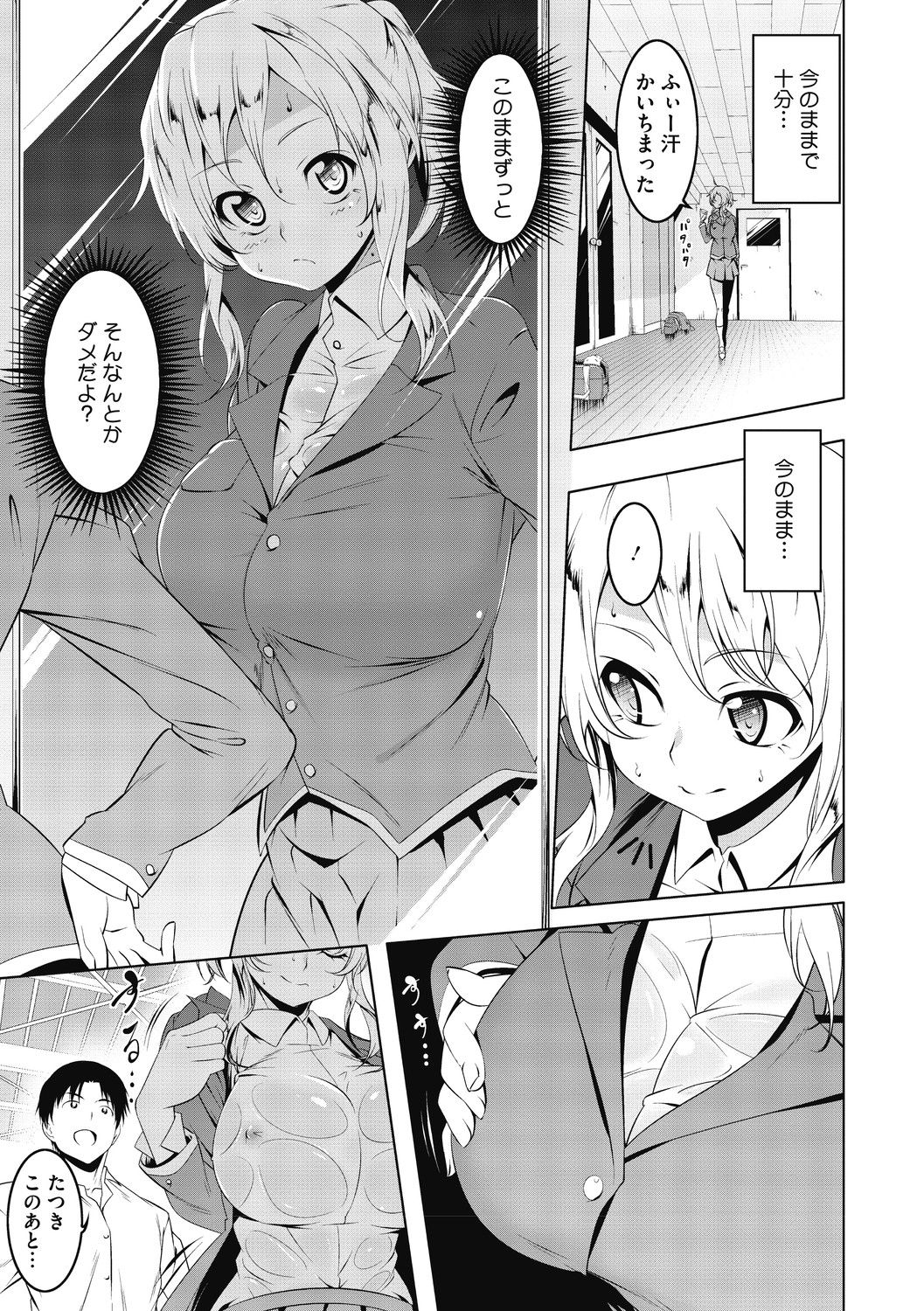 [Tanabe Kyou] Love Petit Gate [Digital] page 197 full