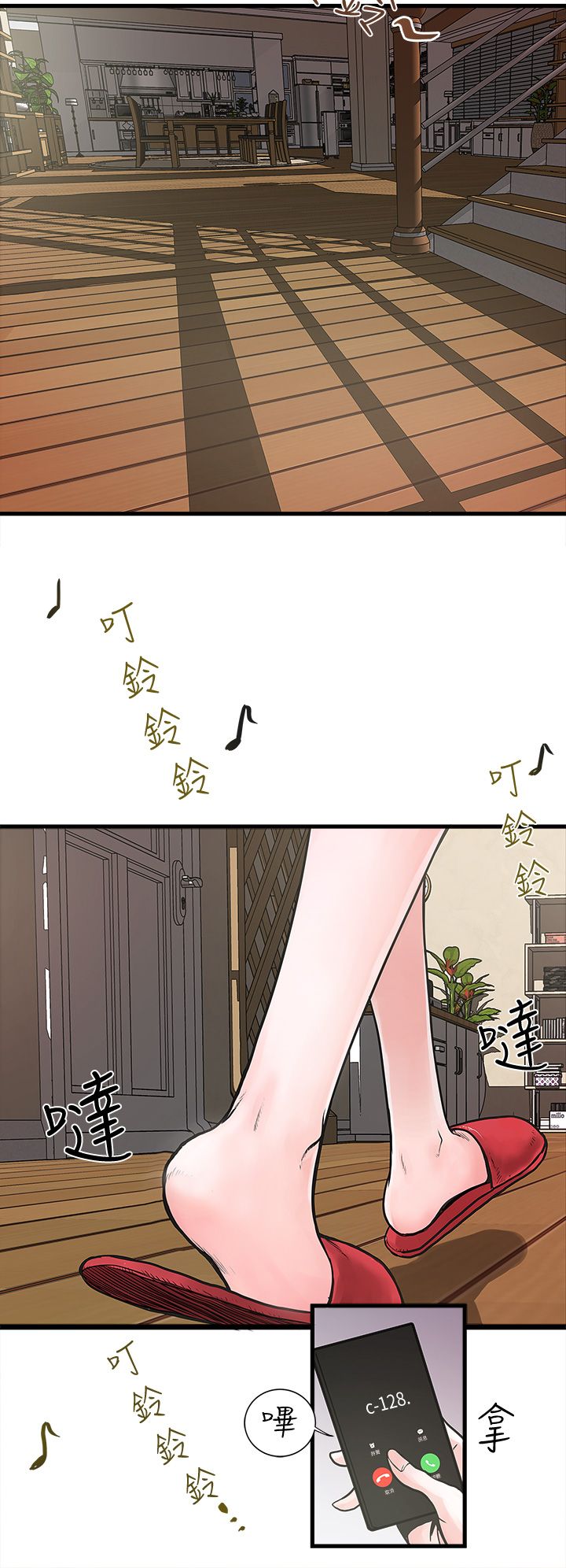 中文韩漫 下女 初希 ch.1 [chinese] page 3 full