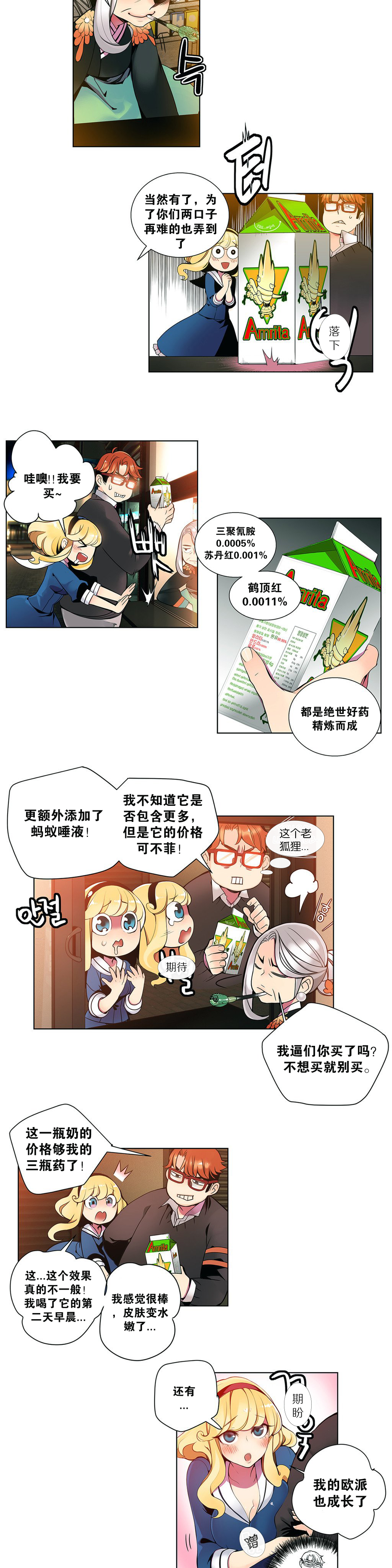 [Juder] 莉莉丝的脐带(Lilith`s Cord) Ch.1-22 [Chinese] page 44 full