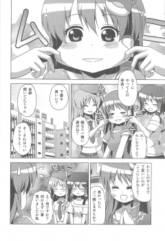 (C78) [Tsukiyomi (Porurin)] Hakurei Reimu no Tenka Tottaru de! (Touhou Project) - page 25