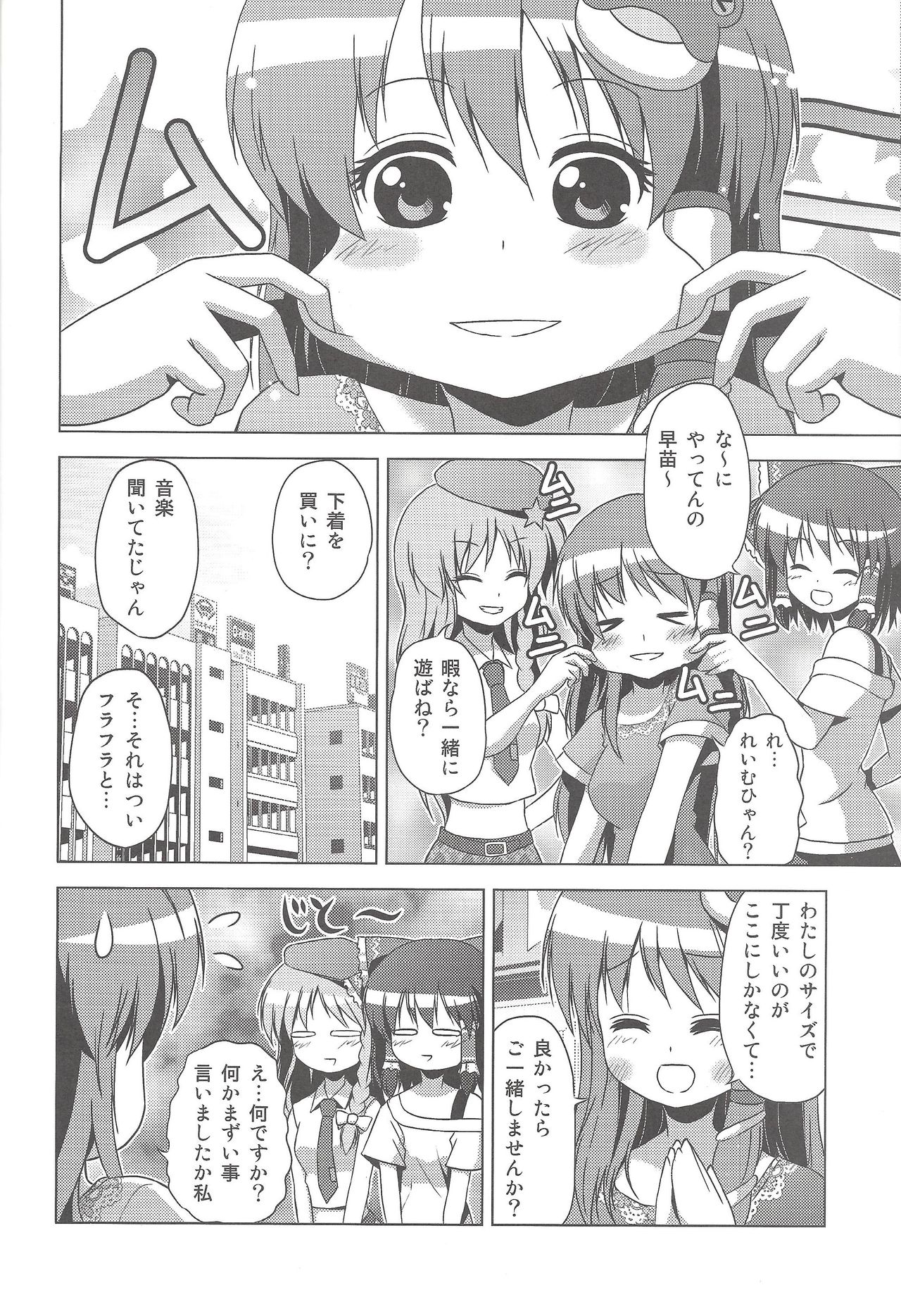 (C78) [Tsukiyomi (Porurin)] Hakurei Reimu no Tenka Tottaru de! (Touhou Project) page 25 full