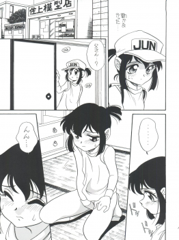 (C50) [Shishamo House (Araki Akira)] Elfin 14 (Bakusou Kyoudai Lets & Go!!) - page 16