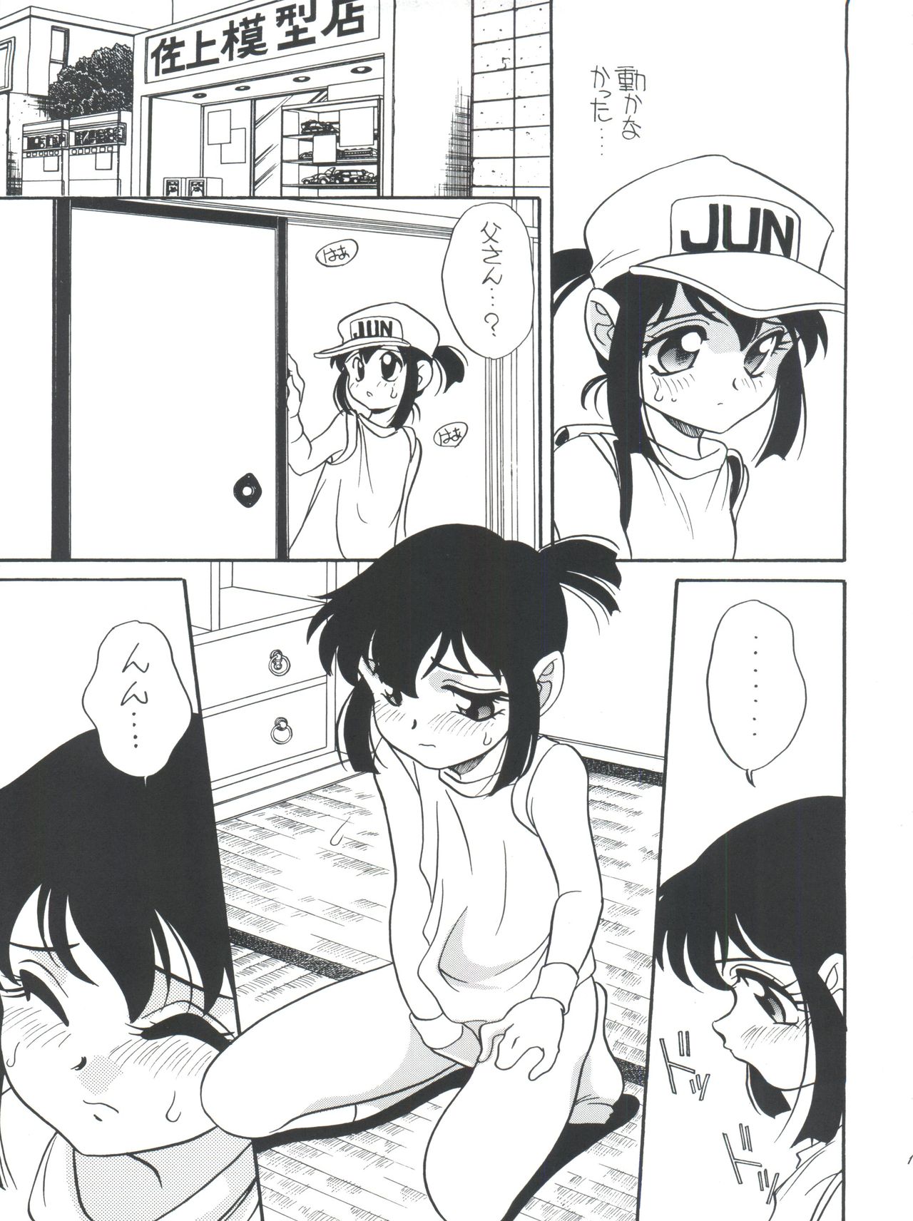 (C50) [Shishamo House (Araki Akira)] Elfin 14 (Bakusou Kyoudai Lets & Go!!) page 16 full