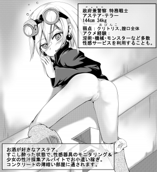 [Sugar Romance (Midoriko)] Clitoris (Opinko) [Digital] - page 18