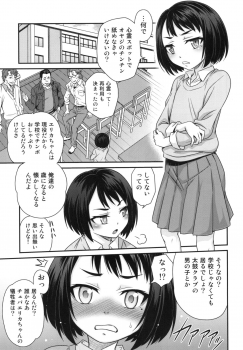 [Studio Tar (Kyouichirou)] Erika no ChupaChupa Quest!! (Sakura Quest) [Digital] - page 9