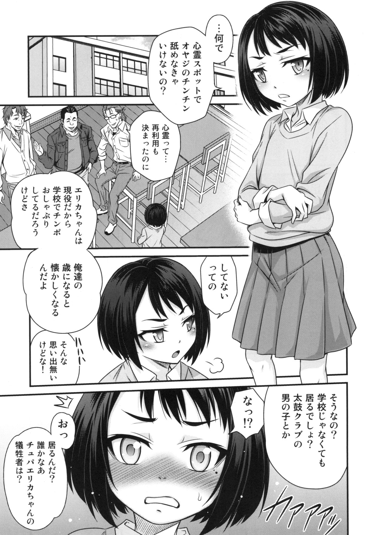 [Studio Tar (Kyouichirou)] Erika no ChupaChupa Quest!! (Sakura Quest) [Digital] page 9 full