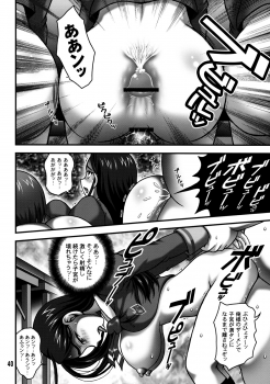 (C76) [Kuroyuki (Kakyouin Chiroru)] Milk Masters 2 (Yes! Precure 5) - page 39