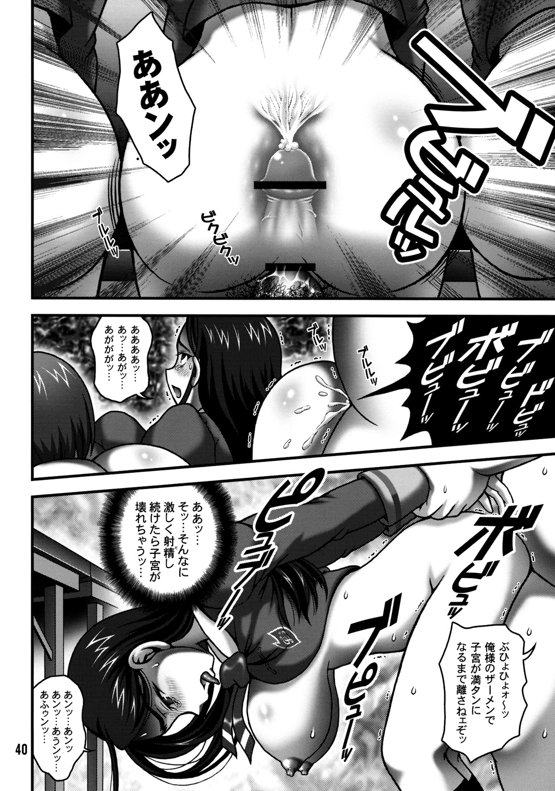 (C76) [Kuroyuki (Kakyouin Chiroru)] Milk Masters 2 (Yes! Precure 5) page 39 full