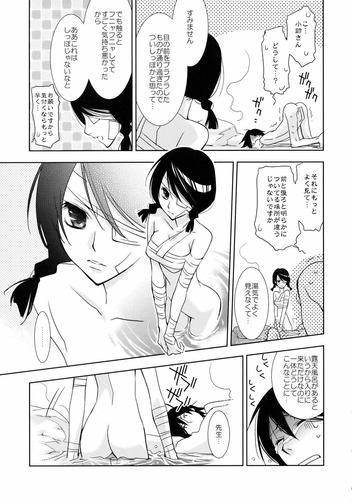(C74) [Hitomaron (Setouchi Sumako)] Kagiana Gekijou Shoujo 3 (Sayonara Zetsubou Sensei) page 8 full