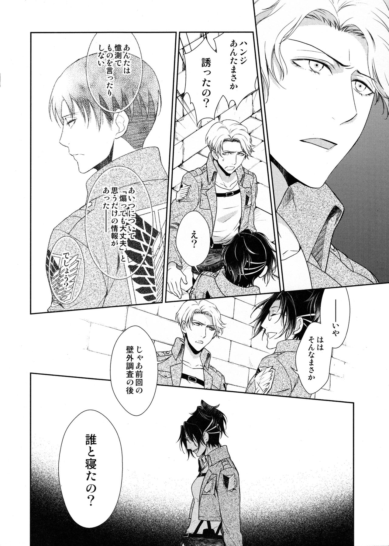 [RIX (Mamiya)] Habataita Ato mo (Shingeki no Kyojin) page 12 full